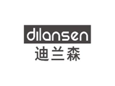 迪兰森DILANSEN