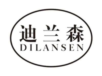 迪兰森dilansen