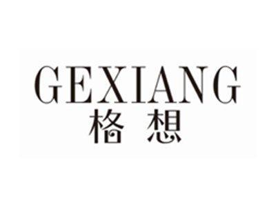 格想GEXIANG