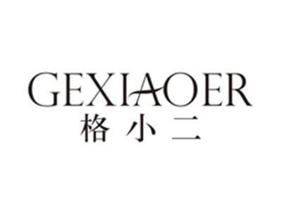 格小二gexiaoer