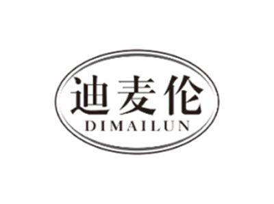 迪麦伦DIMAILUN