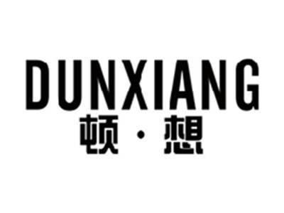 顿想DUNXIANG