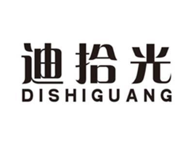 迪拾光dishiguang