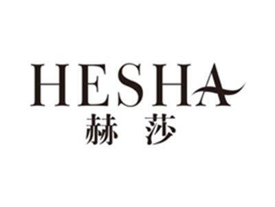 赫莎hesha