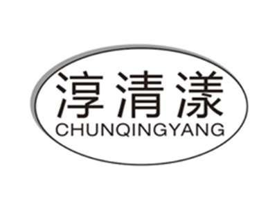 淳清漾chunqingyang