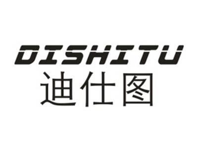 迪仕图DISHITU