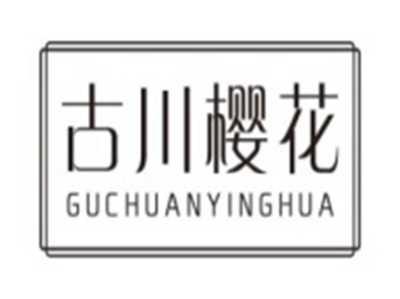 古川樱花GUCHUANYINGHUA