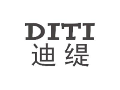 迪缇DITI