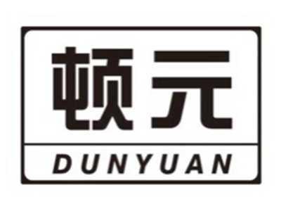 顿元DUNYUAN