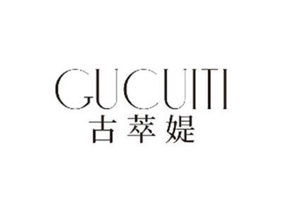 古萃媞GUCUITI