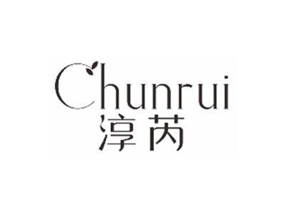 淳芮CHUNRUI