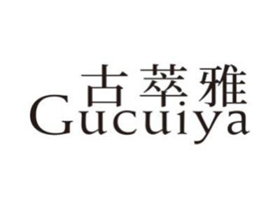 古萃雅GUCUIYA