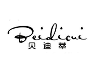 贝迪萃BEIDICUI