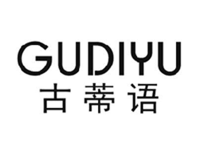 古蒂语GUDIYU