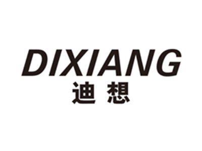 迪想DIXIANG