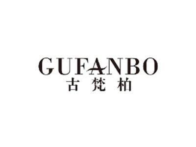 古梵柏gufanbo