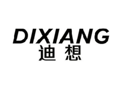 迪想DIXIANG