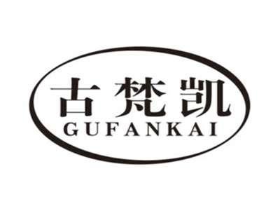 古梵凯gufankai
