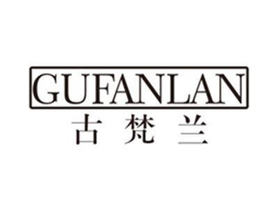 古梵兰gufanlan