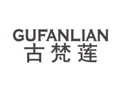 古梵莲GUFANLIAN