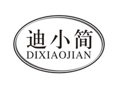 迪小简dixiaojian