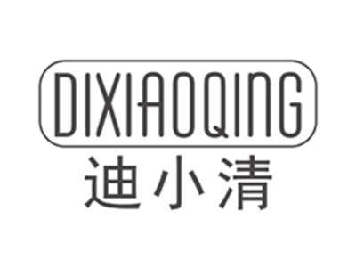 迪小清dixiaoqing