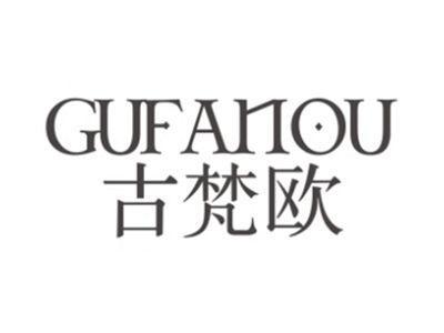 古梵欧GUFANOU
