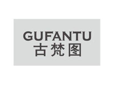 古梵图GUFANTU