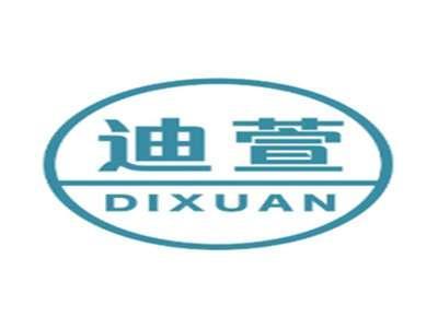 迪萱DIXUAN