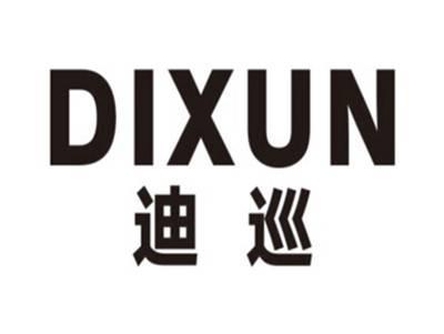 迪巡DIXUN