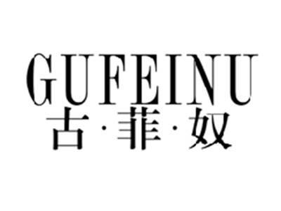 古菲奴GUFEINU
