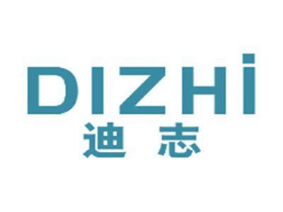 迪志DIZHI