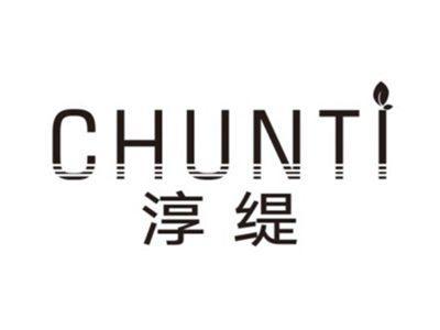 淳缇CHUNTI