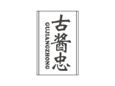 古酱忠GUJIANGZHONG