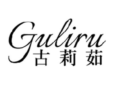 古莉茹GULIRU