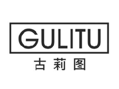 古莉图GULITU