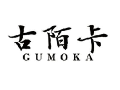 古陌卡GUMOKA