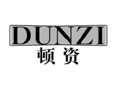 顿资DUNZI