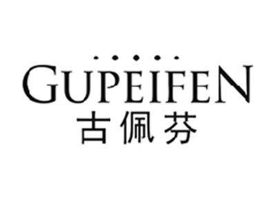 古佩芬GUPEIFEN