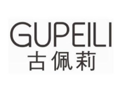 古佩莉GUPEILI