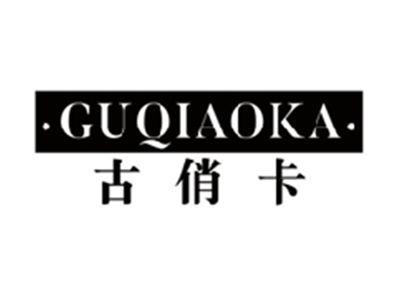 古俏卡GUQIAOKA