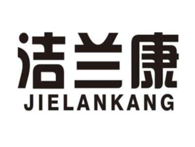 洁兰康JIELANKANG