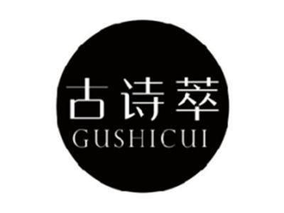古诗萃GUSHICUI