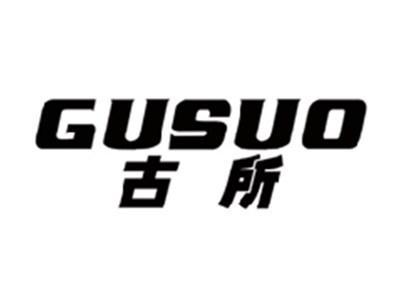 古所GUSUO