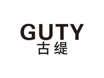 古缇GUTY