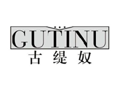 古缇奴GUTINU