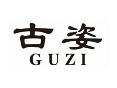 古姿guzi
