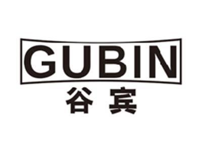 谷宾gubin