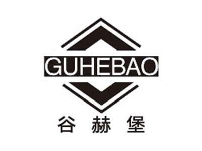 谷赫堡guhebao