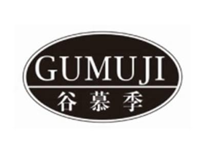 谷慕季GUMUJI
